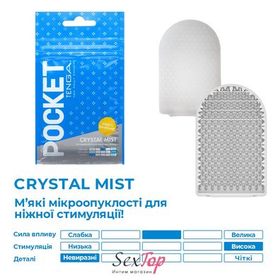 Мастурбатор TENGA Pocket Crystal Mist SO5598 фото