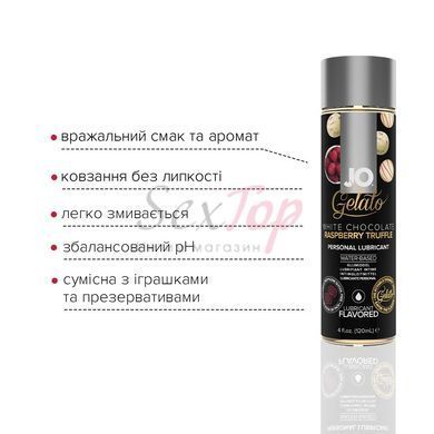 Смазка на водной основе System JO GELATO White Chocolate Raspberry (120 мл) без сахара и парабенов &mdash;  фото товара 3