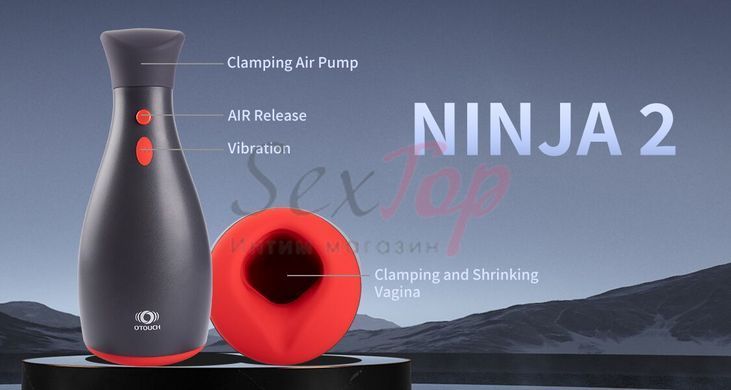 Мастурбатор Otouch NINJA 2 &mdash;  фото товара 12