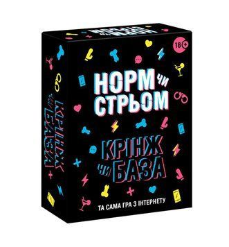 Настольная игра с Тик Тока &laquo;Норм чи стрьом. Крінж чи База&raquo; (UA),  - 1