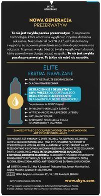 Презервативи SKYN Elite Extra Lubricated 10 шт - фото товару 3