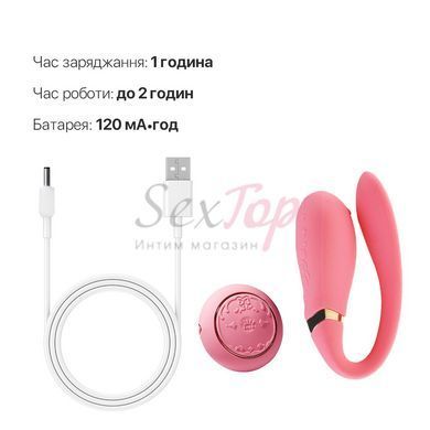 Смартвібратор для пар Zalo Fanfan set Rouge Pink, пульт ДК - фото товару 7
