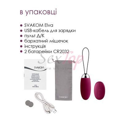 Виброяйцо с пультом управления Svakom Elva Violet &mdash;  фото товара 7