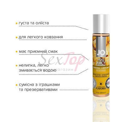 Смазка на водной основе System JO H2O &mdash; Juicy Pineapple (30 мл) без сахара, растительный глицерин &mdash;  фото товара 3