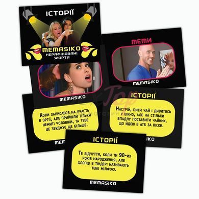 Настольная игра &laquo;MEMASIKO - нерафіновані жарти та пікантні теми&raquo; 18+ (UA) &mdash;  фото товара 3