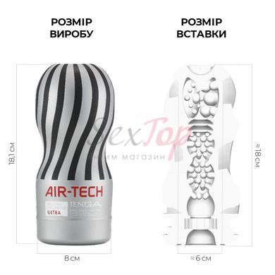 Мастурбатор Tenga Air-Tech Ultra Size, более высокая аэростимуляция и всасывающий эффект &mdash;  фото товара 2
