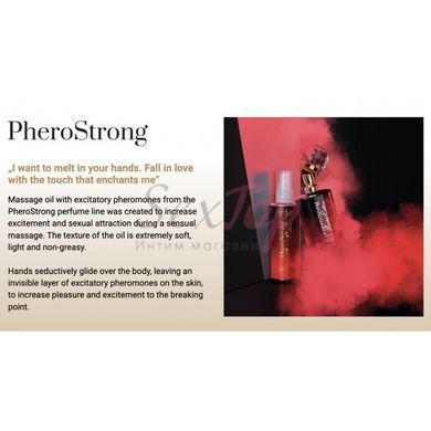 Массажное масло с феромонами PheroStrong Limited Edition for Women Massage Oil, 100мл &mdash;  фото товара 2