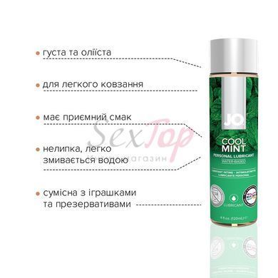 Смазка на водной основе System JO H2O &mdash; Cool Mint (120 мл) без сахара, растительный глицерин &mdash;  фото товара 3