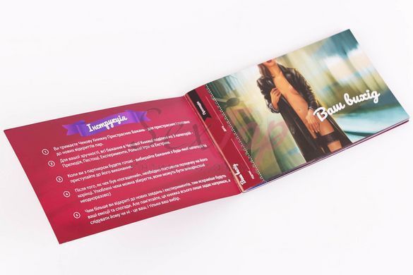 Чекова Книжка Пристрастних Бажань (18+), Ви впевнені, що дійдете до кінця? (UA) - фото товару 2