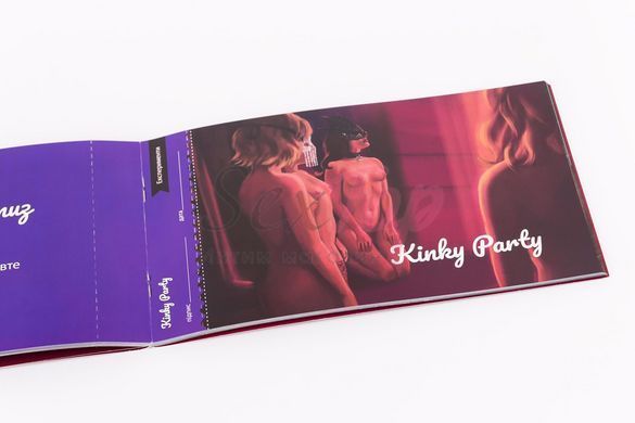 Чекова Книжка Пристрастних Бажань (18+), Ви впевнені, що дійдете до кінця? (UA) - фото товару 4