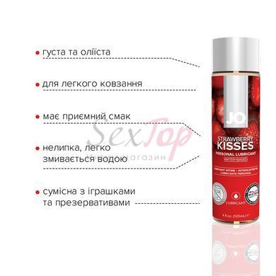 Смазка на водной основе System JO H2O &mdash; Strawberry Kiss (120 мл) без сахара, растительный глицерин,  - 3