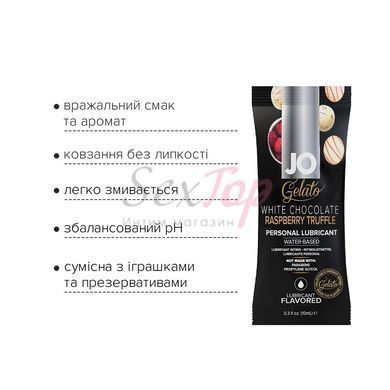 Набор лубрикантов Foil Display Box &ndash; JO Gelato - White Chocolate Raspberry &ndash; 12 x 10ml &mdash;  фото товара 4