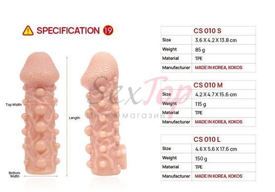 Насадка на член Kokos Cock Sleeve CS 010 S (мятая упаковка!!!) &mdash;  фото товара 8