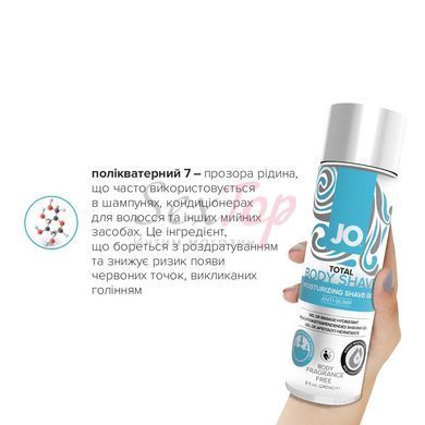 Гель для бритья System JO TOTAL BODY - Anti-bump Intimate Shaving Gel (240 мл) увлажняющий &mdash;  фото товара 5