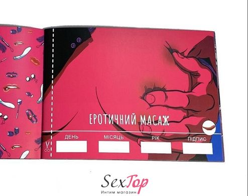 Комплект чекових книжок SEX Бажань 10 шт SO3614 фото