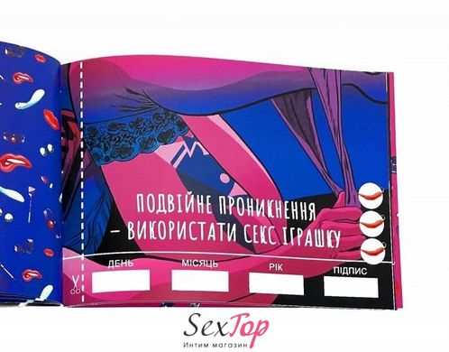 Комплект чекових книжок SEX Бажань 10 шт SO3614 фото