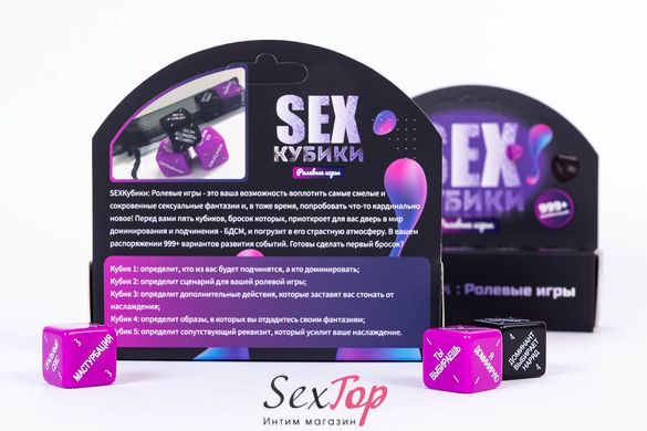 SEX-Кубики «Ролевые игры» (RU) SO4413 фото