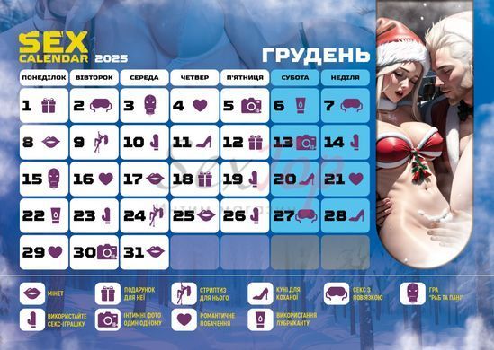 SEX КАЛЕНДАРЬ-2025 (UA) &mdash;  фото товара 11