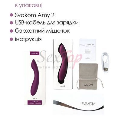 Вібратор для точки G з інтелектуальним режимом Svakom Amy 2 Violet - фото товару 6