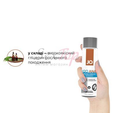 Комплект System JO GWP &mdash; ANAL H2O Lubricant 120 мл + Misting Toy Cleaner 120 мл &mdash;  фото товара 4