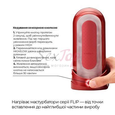 Мастурбатор с подогревом Tenga Flip Zero Red + Flip Warmer &mdash;  фото товара 3