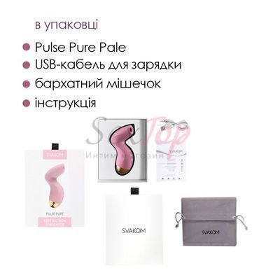 Вакуумний кліторальний стимулятор Svakom Pulse Pure Pale Pink, 5 режимів, 5 інтенсивностей у кожному - фото товару 6