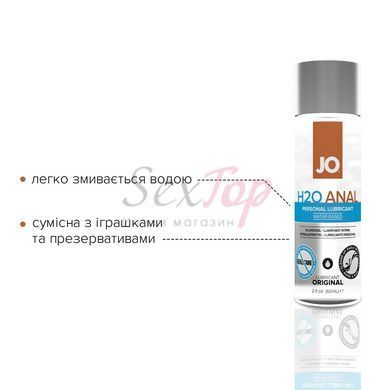 Анальна змазка JO ANAL H2O &mdash; ORIGINAL (60 мл) на водній основі, рослинний гліцерин - фото товару 3