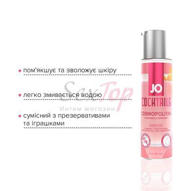 Лубрикант на водній основі JO Cocktails &mdash; Cosmopolitan без цукру, рослинний гліцерин (60 мл) - фото товару 3