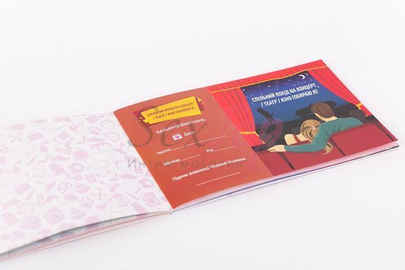 Чековая Книжка Желаний: Для Неї (UA) &mdash;  фото товара 3