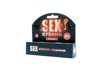 SEX-Кубики &laquo;Класичні&raquo; (UA),  - 1