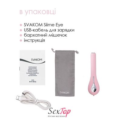 Интеллектуальный вибратор с камерой Svakom Siime Eye Pale Pink SO4826 фото