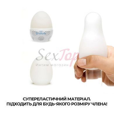 Мастурбатор-яйцо Tenga Egg Sphere с многоуровневым рельефом &mdash;  фото товара 4