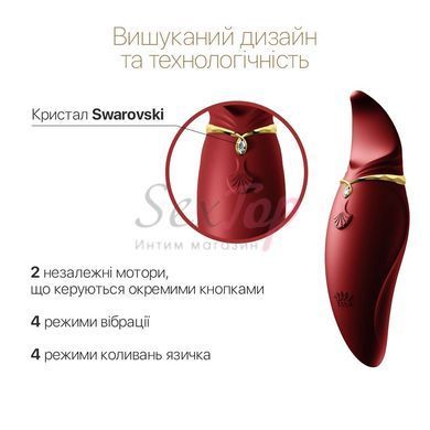 Вибратор 2в1 с язычком Zalo &mdash; Hero Wine Red, кристалл Swarovski &mdash;  фото товара 4