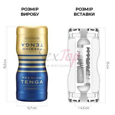 Мастурбатор Tenga Premium Dual Sensation Cup, двосторонній, з двома незалежними каналами - фото товару 2