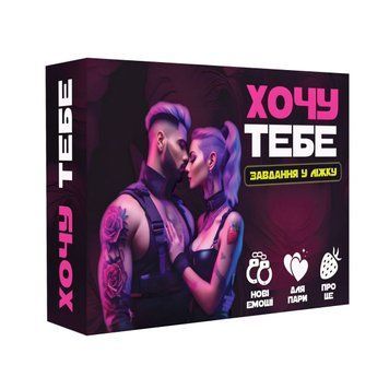 Эротическая игра &laquo;Хочу тебе&raquo; (UA),  - 1
