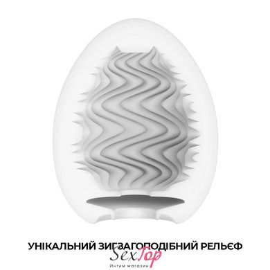 Мастурбатор-яйце Tenga Egg Wind із зиґзаґоподібним рельєфом SO5494 фото