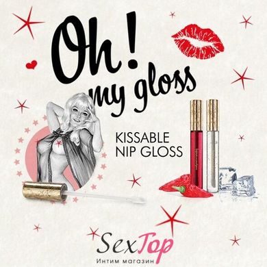 Набор блесков для сосков Bijoux Indiscrets Kissable Nip Gloss DUET (2х13 мл) SO5952 фото