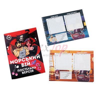Эротическая игра Морський бій - Постільна версія (UA) &mdash;  фото товара 2