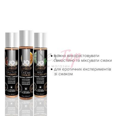 Набор System JO Tri-Me Triple Pack - Gelato (3 х 30 мл) три разных вкуса серии Джелато &mdash;  фото товара 2
