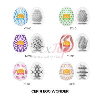 Мастурбатор-яйцо Tenga Egg Curl с рельефом из шишечек &mdash;  фото товара 6