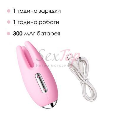 Масажер для чутливих зон Svakom Cookie Pale Pink - фото товару 4