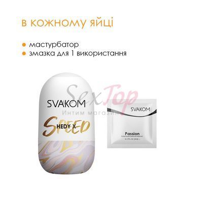 Набір яєць мастурбаторів Svakom Hedy X- Speed - фото товару 6