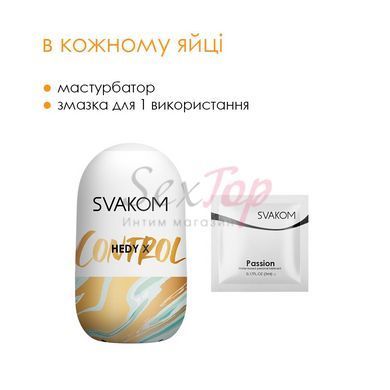 Набір яєць мастурбаторів Svakom Hedy X- Control - фото товару 6