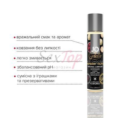 Смазка на водной основе System JO GELATO White Chocolate Raspberry(30 мл) без сахара и парабенов &mdash;  фото товара 3