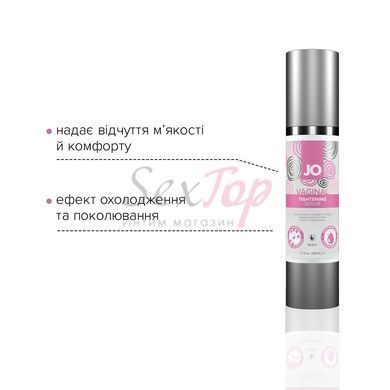 Гель для сужения влагалища System JO Vaginal Tightening Serum (50 мл) с охлаждающе-вибрирующим эфф. &mdash;  фото товара 3