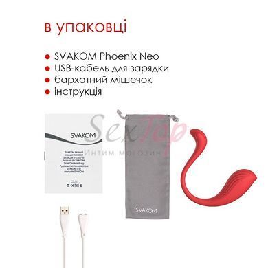 Интерактивное виброяйцо Svakom Phoenix Neo &mdash;  фото товара 8