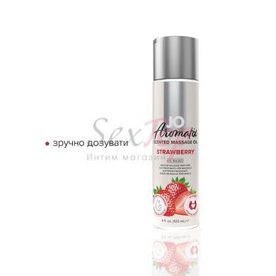Натуральное массажное масло System JO Aromatix &mdash; Massage Oil &mdash; Strawberry 120 мл &mdash;  фото товара 3