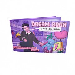 Чековая книжка желаний «Dream book для нее» (RU) SO4309 фото